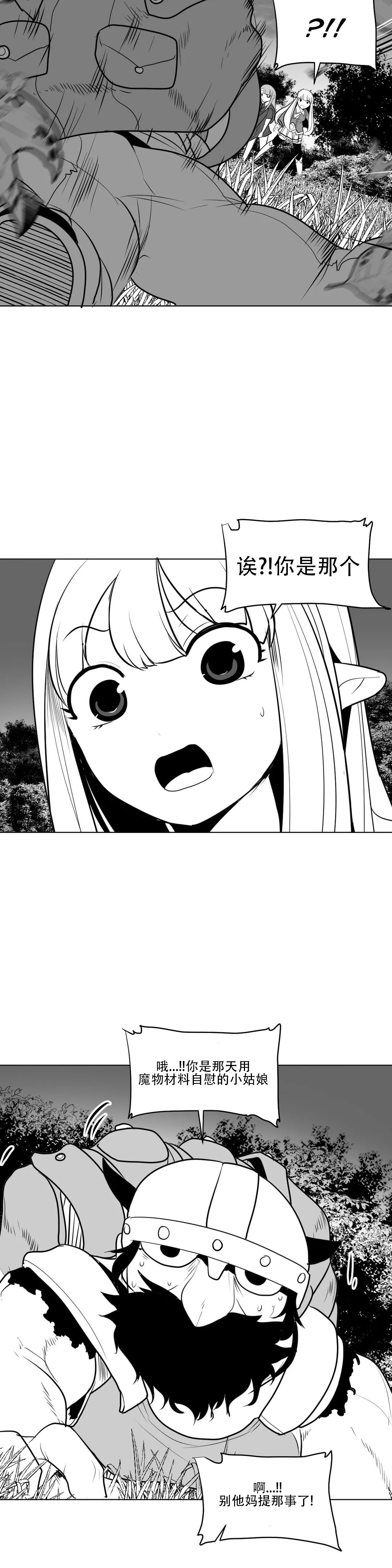 迷宫干 page 298 - big breasts full censorship hentai manga - read online free