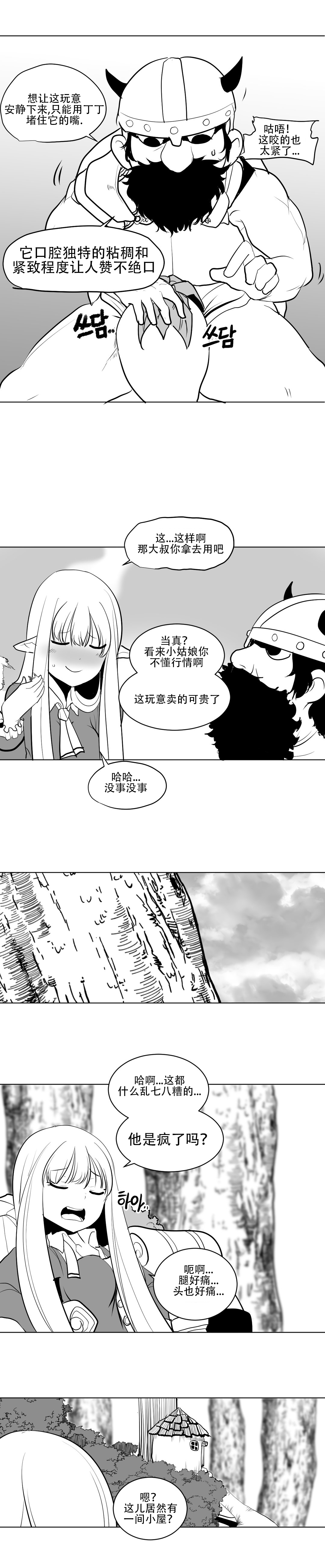 迷宫干 page 31 - big breasts full censorship hentai manga - read online free