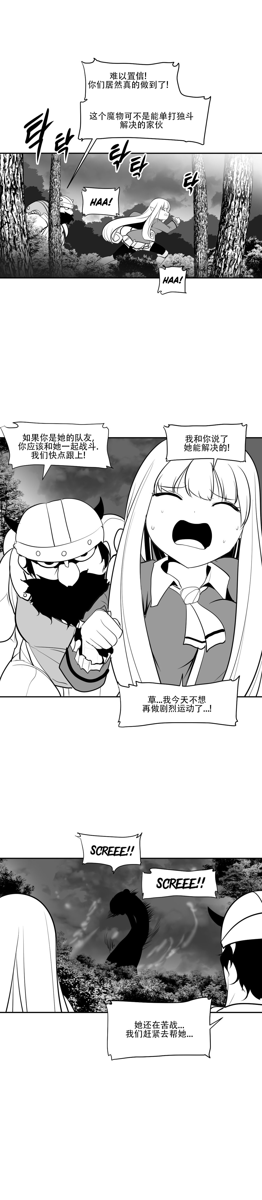 迷宫干 page 319 - big breasts full censorship hentai manga - read online free