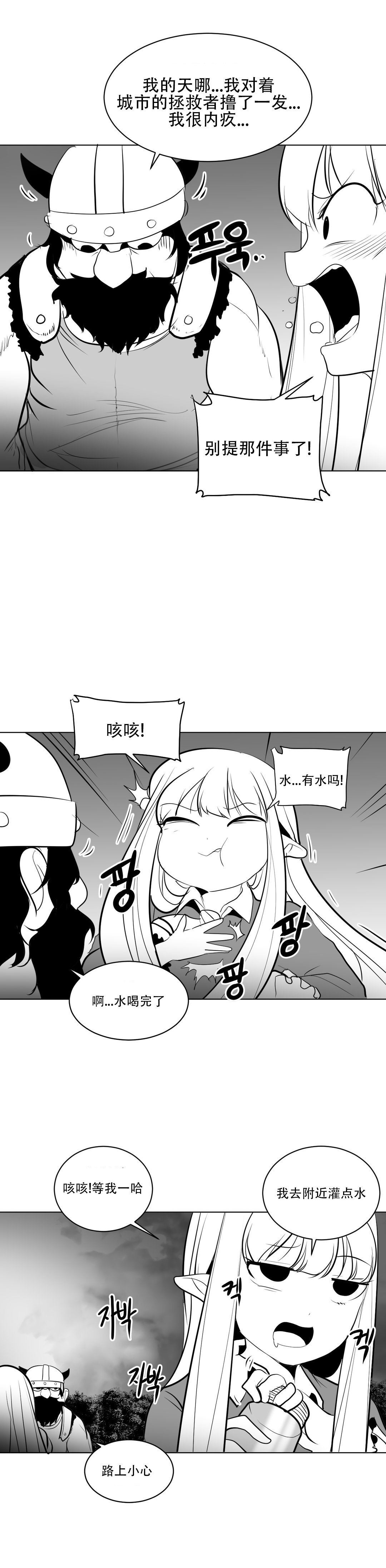 迷宫干 page 326 - big breasts full censorship hentai manga - read online free