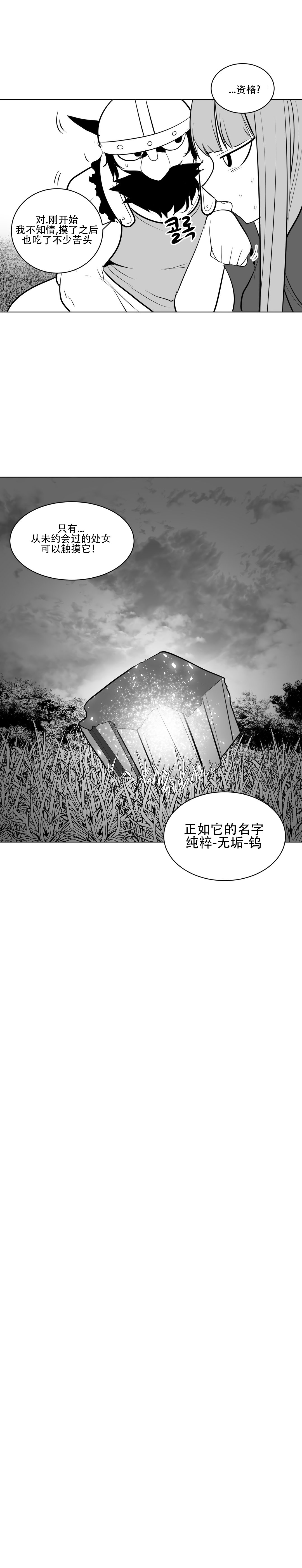 迷宫干 page 331 - big breasts full censorship hentai manga - read online free