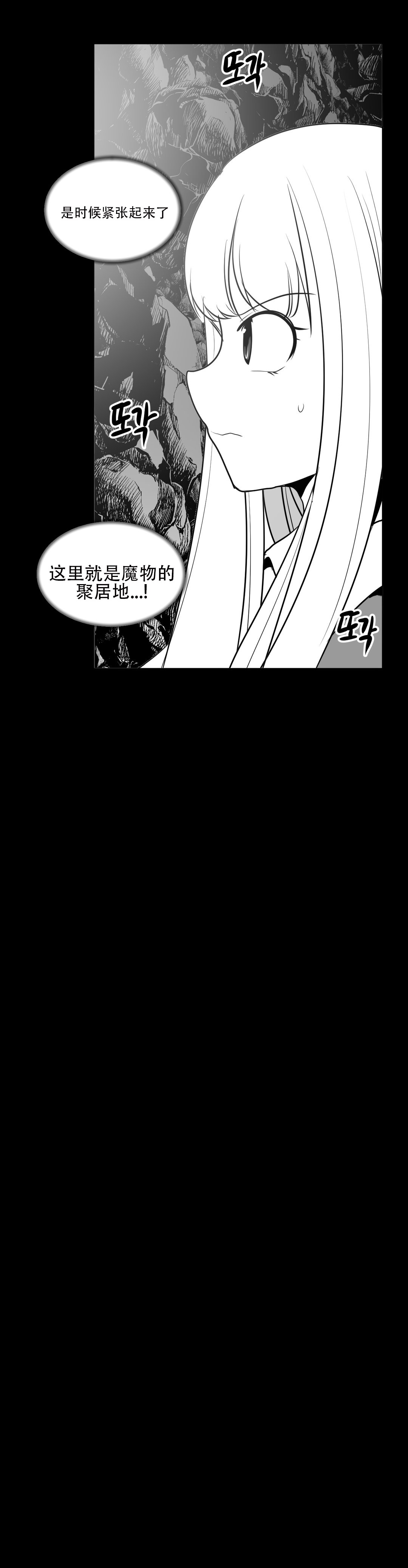 迷宫干 page 358 - big breasts full censorship hentai manga - read online free