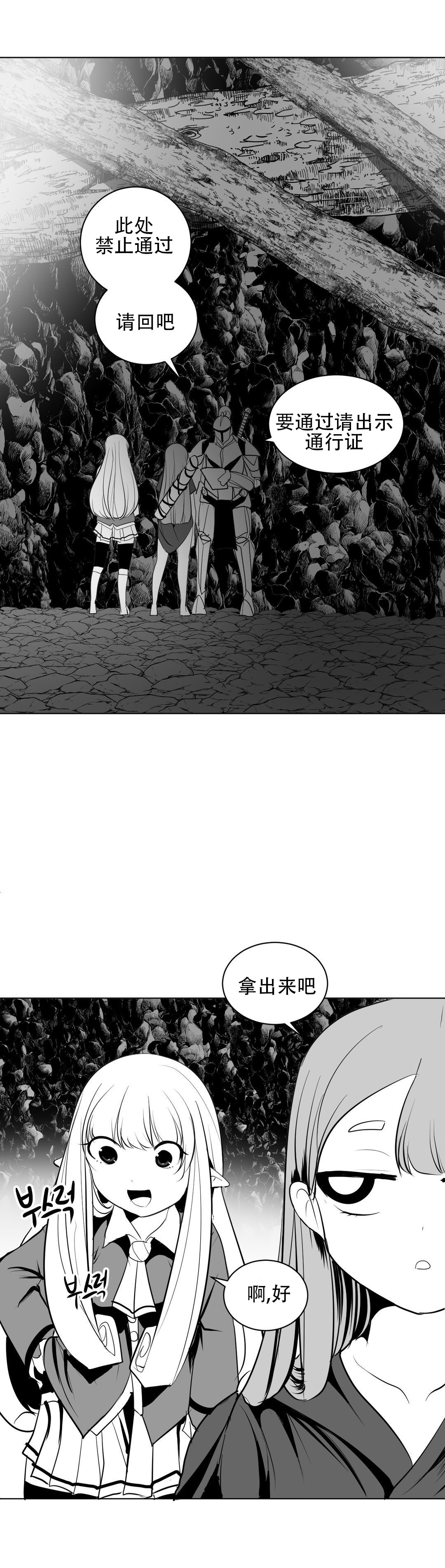 迷宫干 page 383 - big breasts full censorship hentai manga - read online free