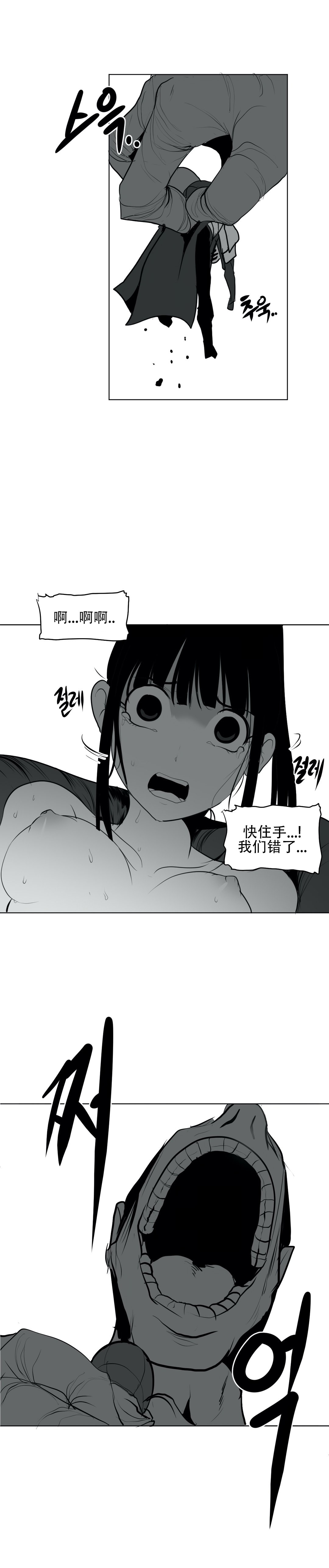 迷宫干 page 407 - big breasts full censorship hentai manga - read online free