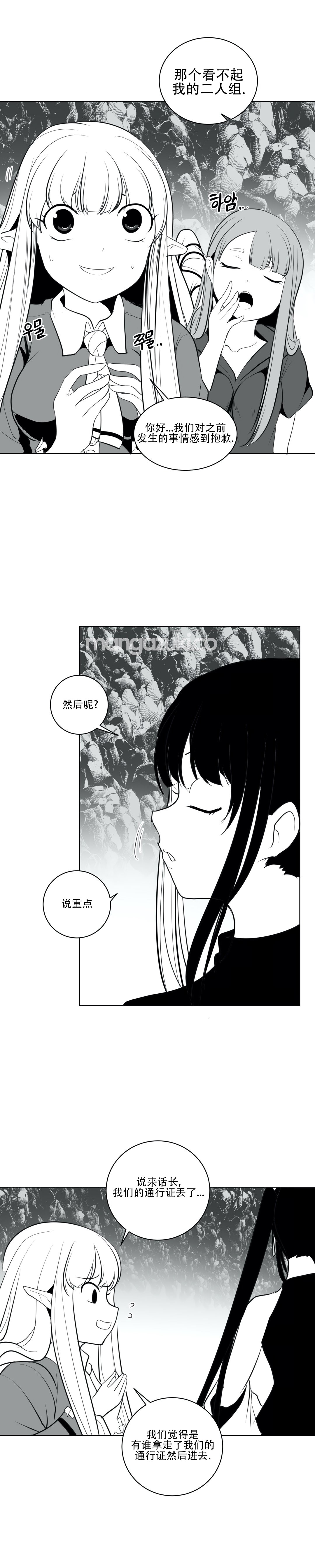 迷宫干 page 415 - big breasts full censorship hentai manga - read online free