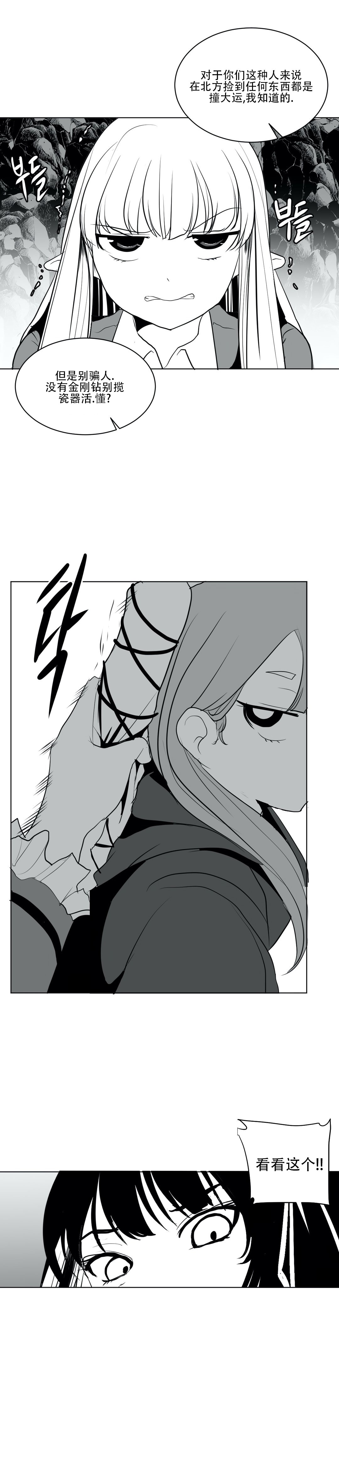 迷宫干 page 418 - big breasts full censorship hentai manga - read online free