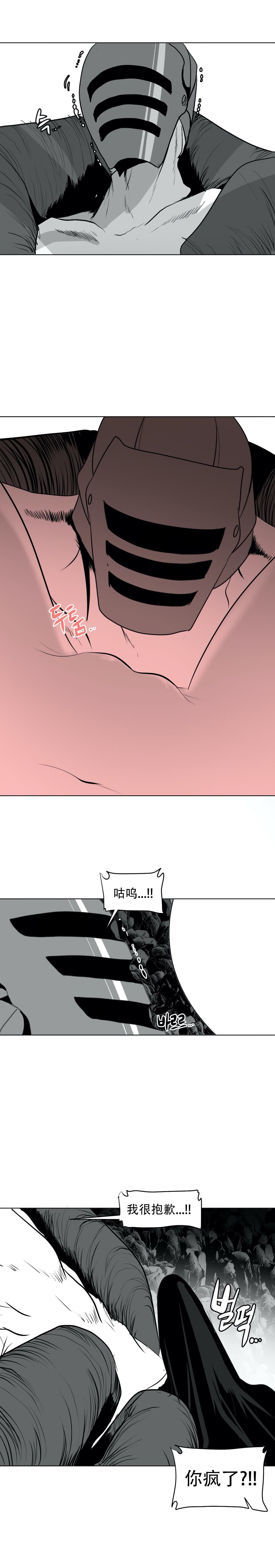 迷宫干 page 428 - big breasts full censorship hentai manga - read online free