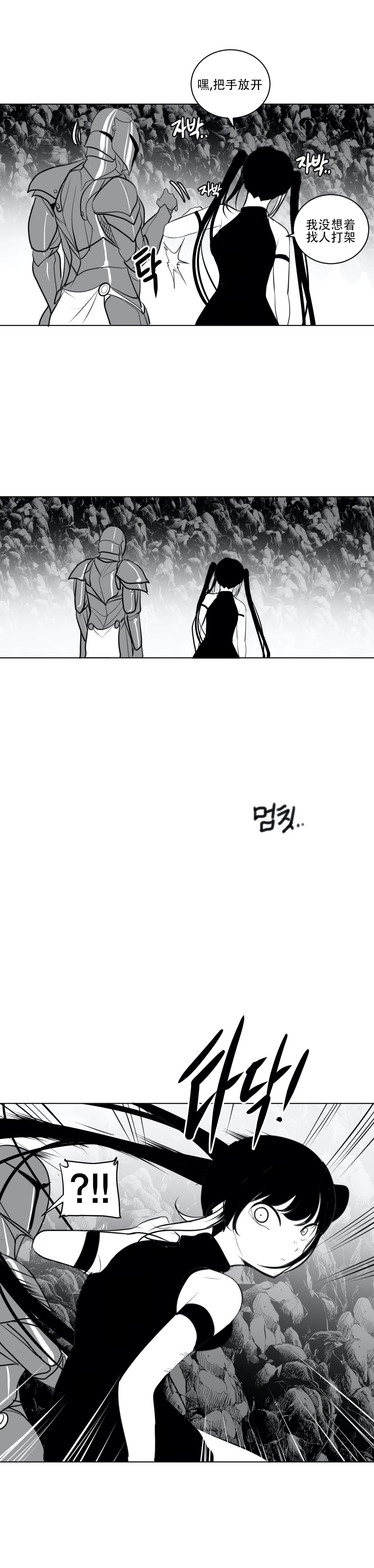 迷宫干 page 434 - big breasts full censorship hentai manga - read online free