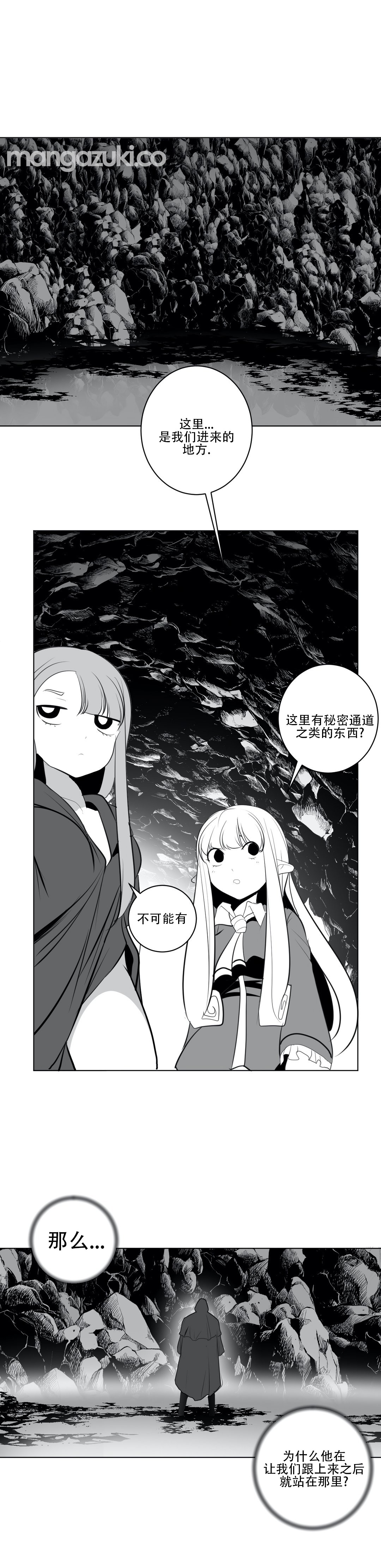 迷宫干 page 469 - big breasts full censorship hentai manga - read online free