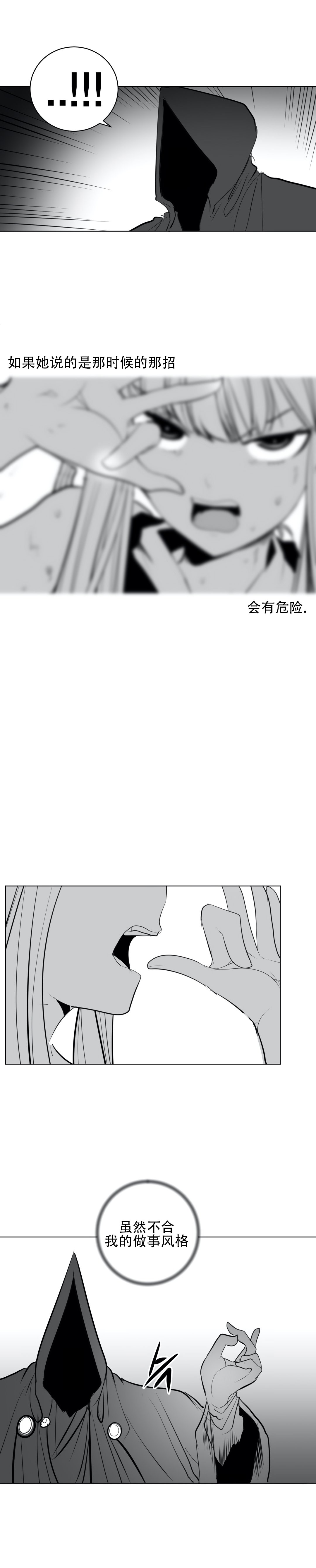 迷宫干 page 502 - big breasts full censorship hentai manga - read online free