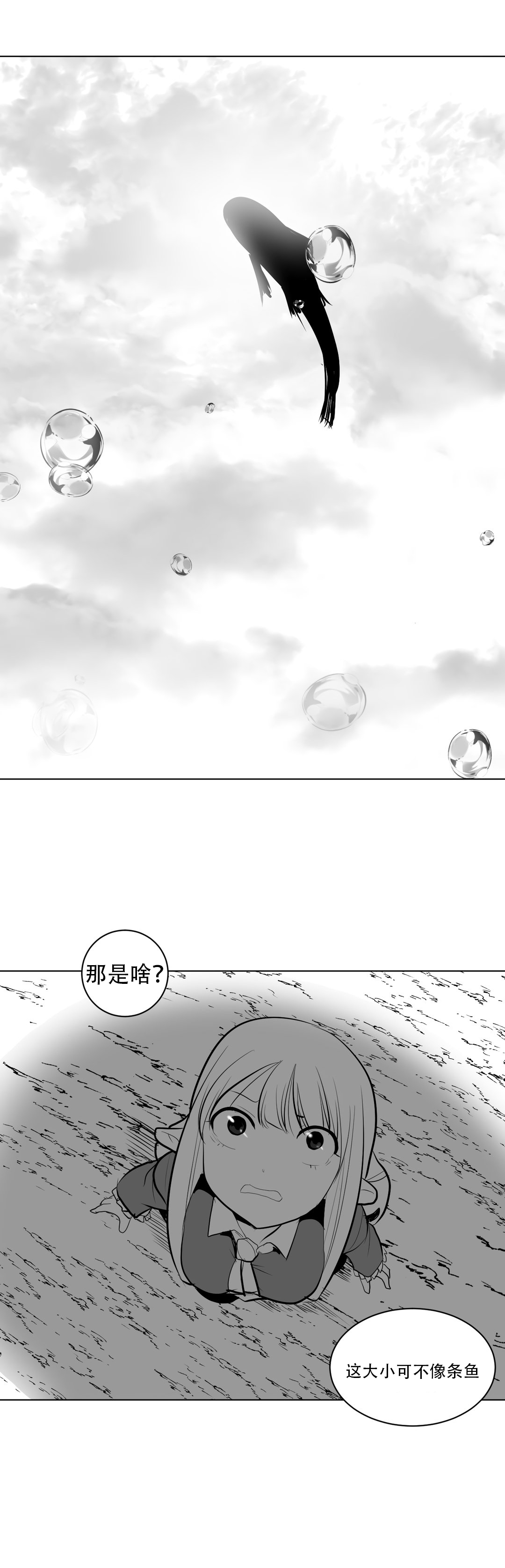 迷宫干 - Page 52