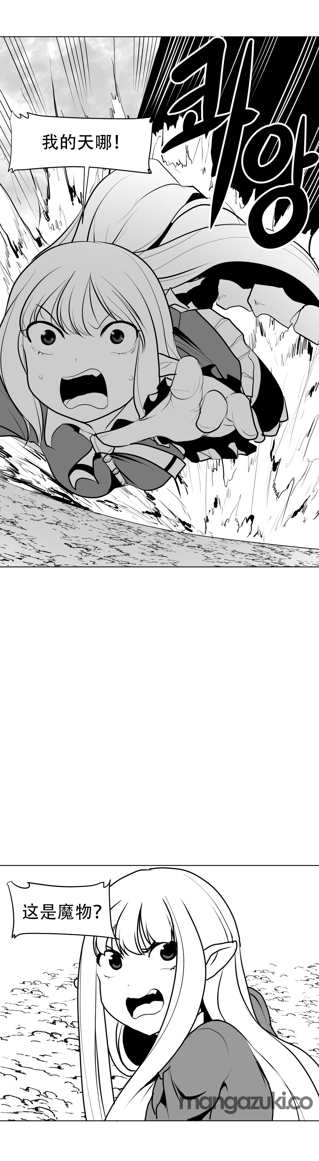 迷宫干 page 53 - big breasts full censorship hentai manga - read online free