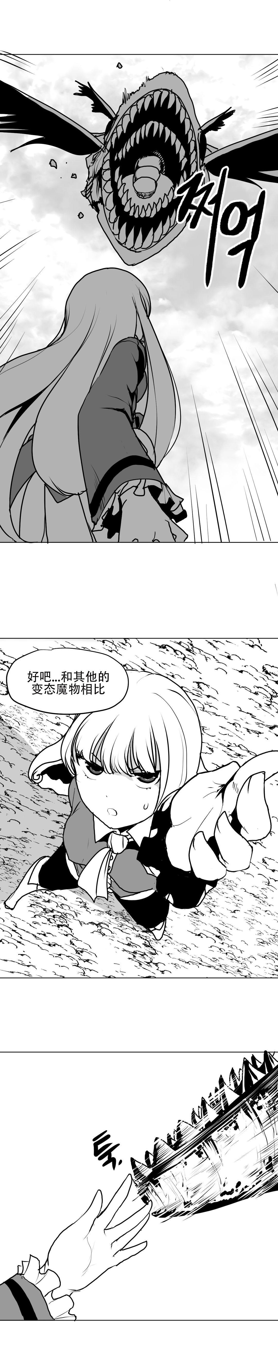 迷宫干 page 55 - big breasts full censorship hentai manga - read online free