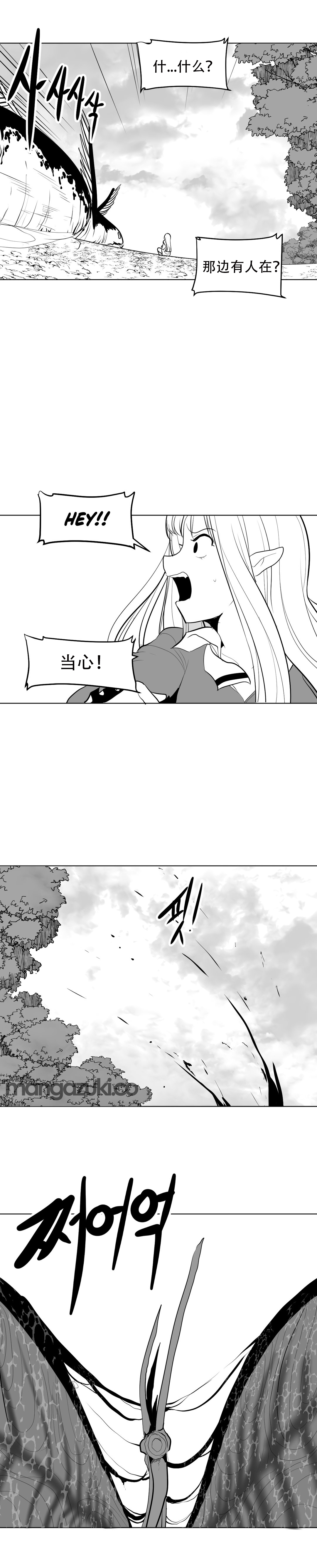 迷宫干 - Page 58
