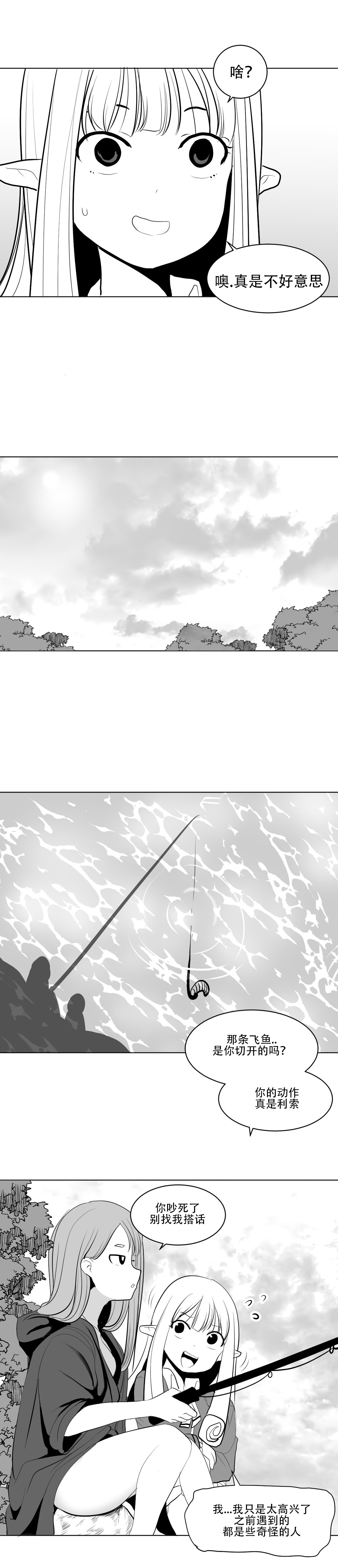 迷宫干 page 61 - big breasts full censorship hentai manga - read online free