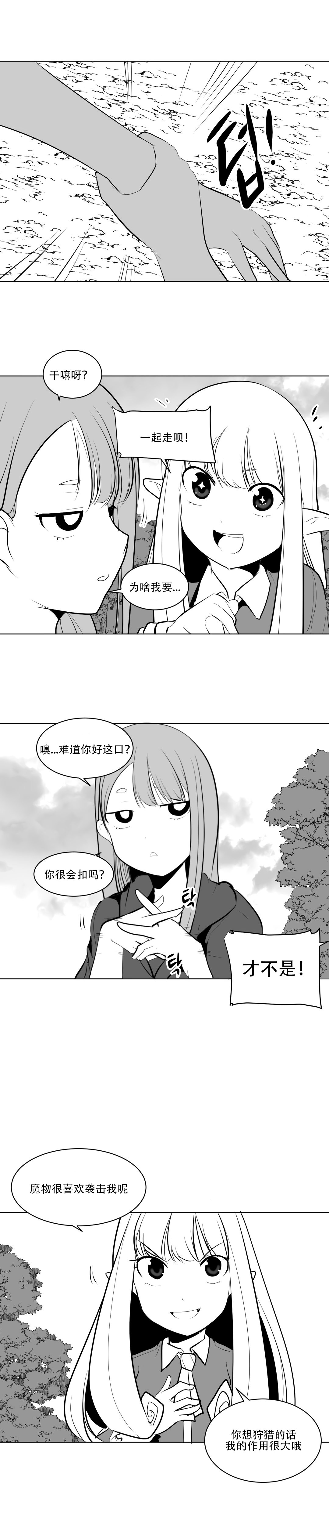 迷宫干 page 69 - big breasts full censorship hentai manga - read online free