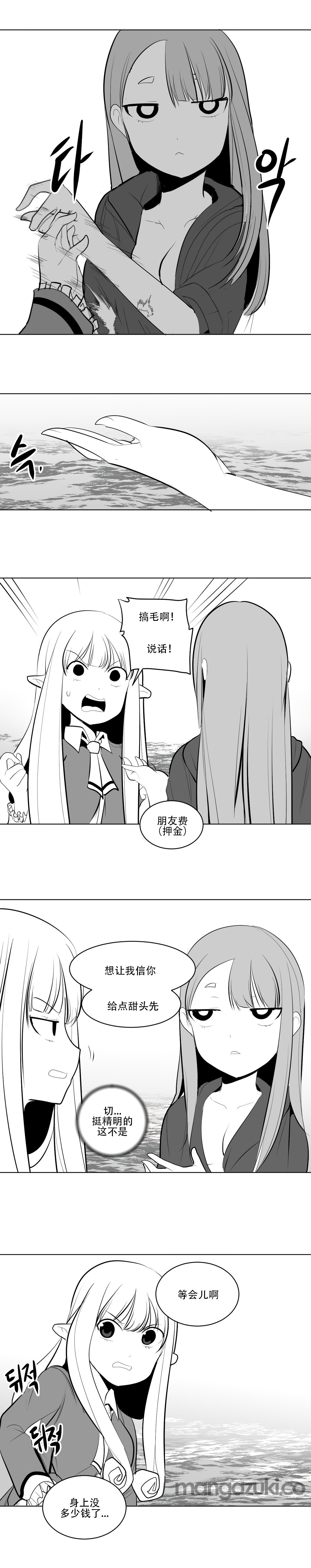 迷宫干 - Page 71