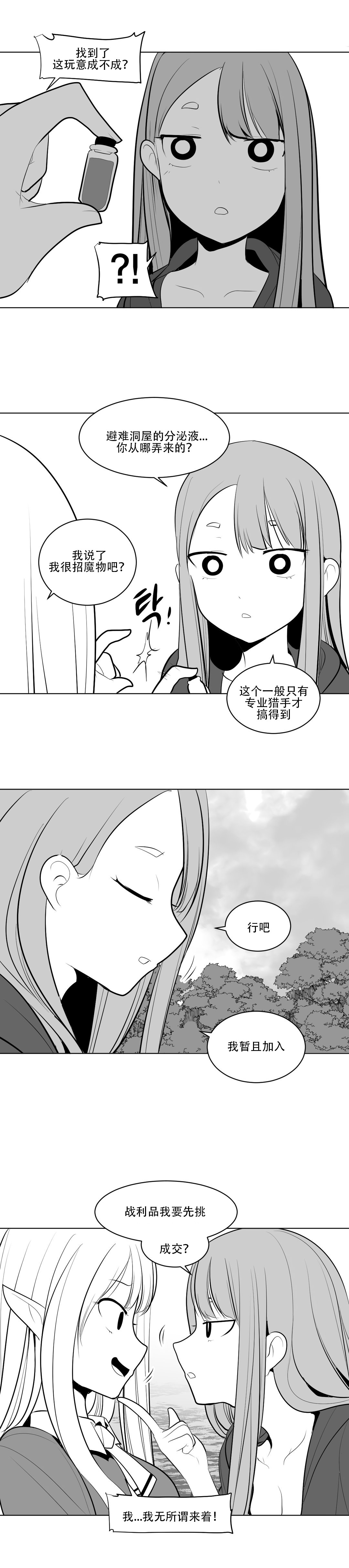 迷宫干 page 72 - big breasts full censorship hentai manga - read online free