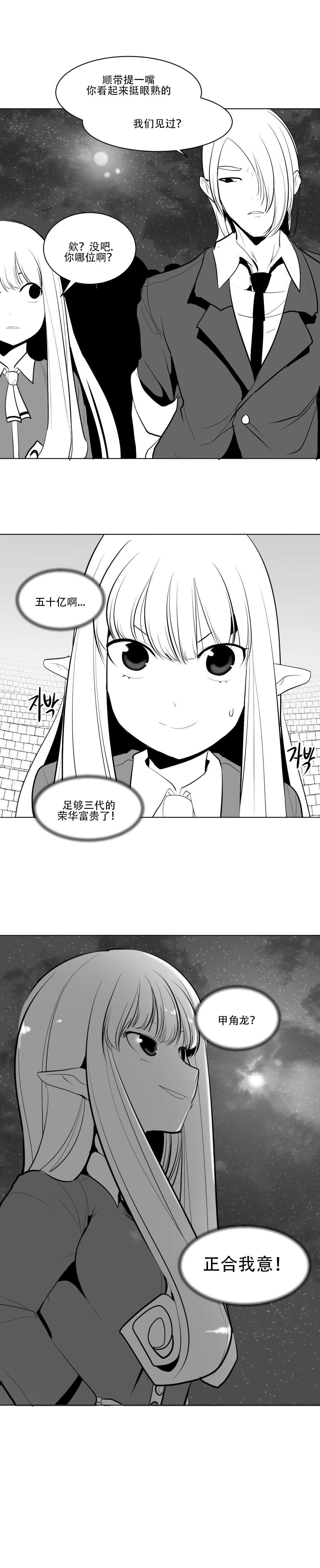 迷宫干 page 80 - big breasts full censorship hentai manga - read online free