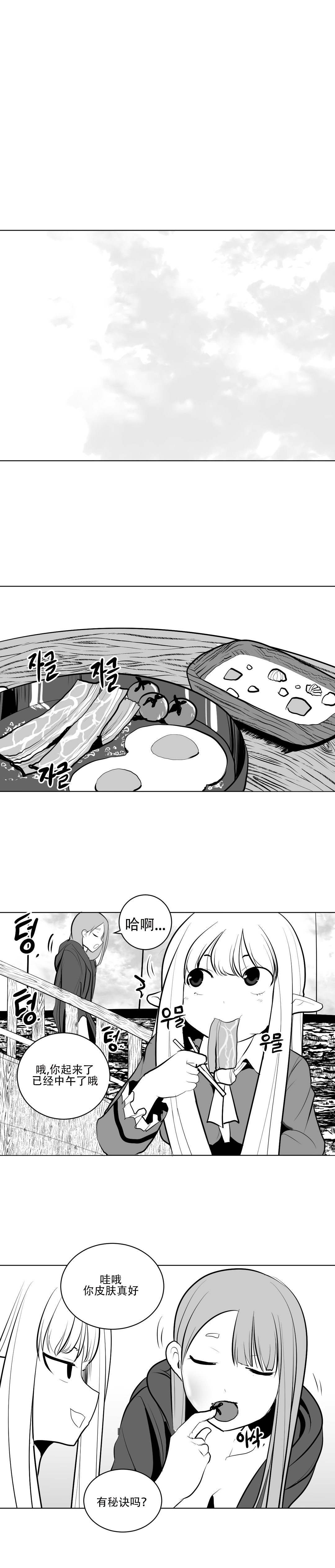 迷宫干 page 83 - big breasts full censorship hentai manga - read online free