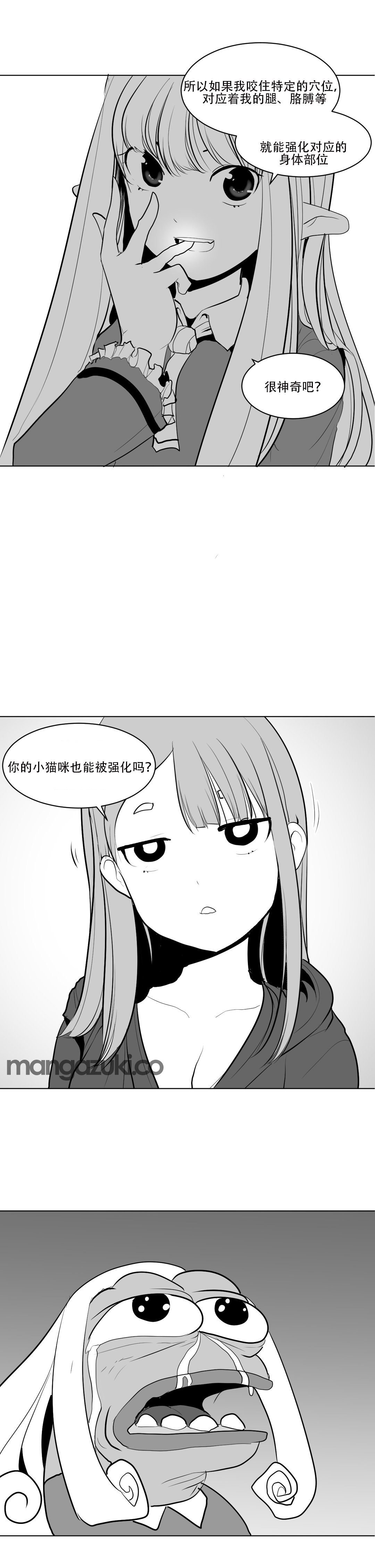 迷宫干 page 87 - big breasts full censorship hentai manga - read online free