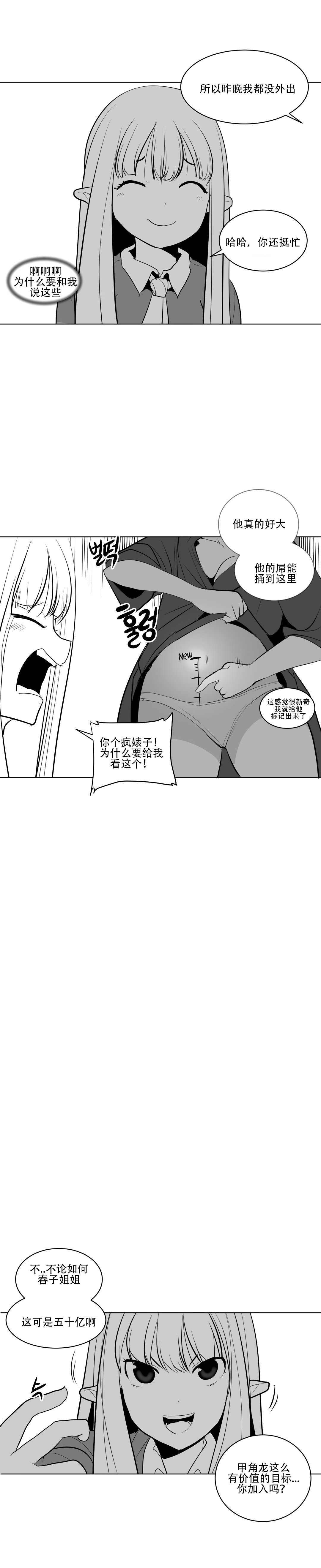 迷宫干 page 91 - big breasts full censorship hentai manga - read online free