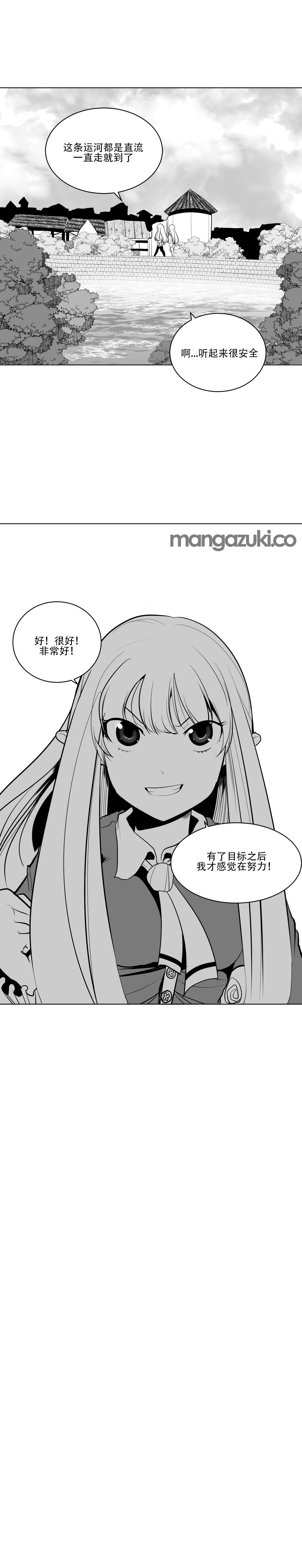 迷宫干 page 97 - big breasts full censorship hentai manga - read online free