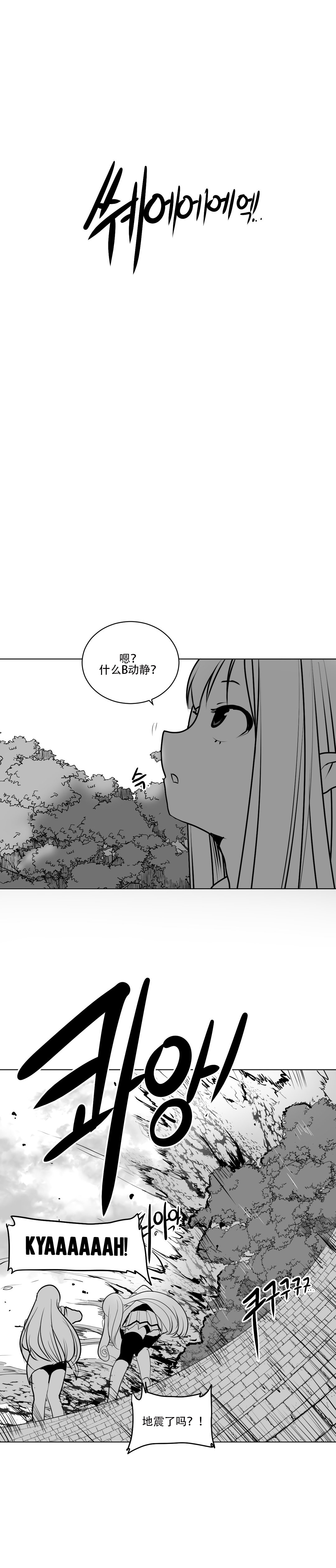 迷宫干 - Page 96