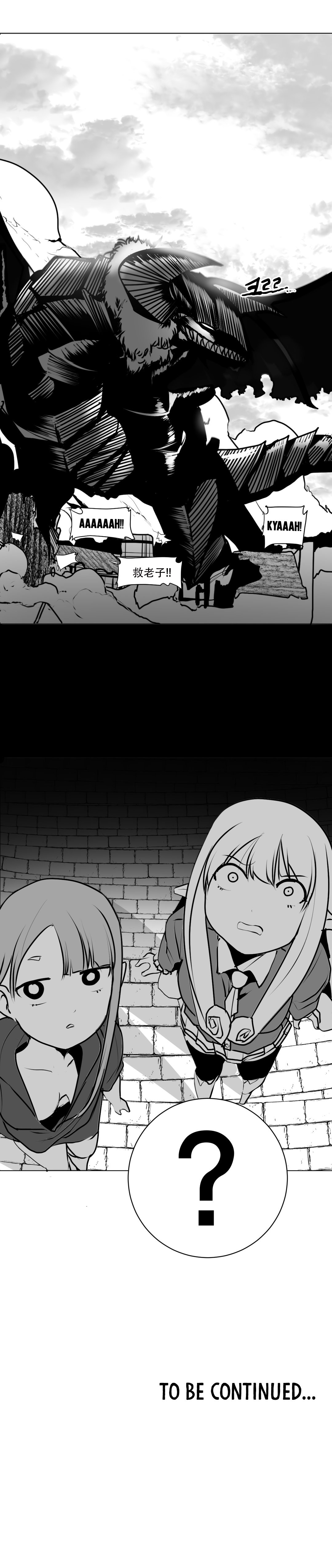 迷宫干 - Page 97