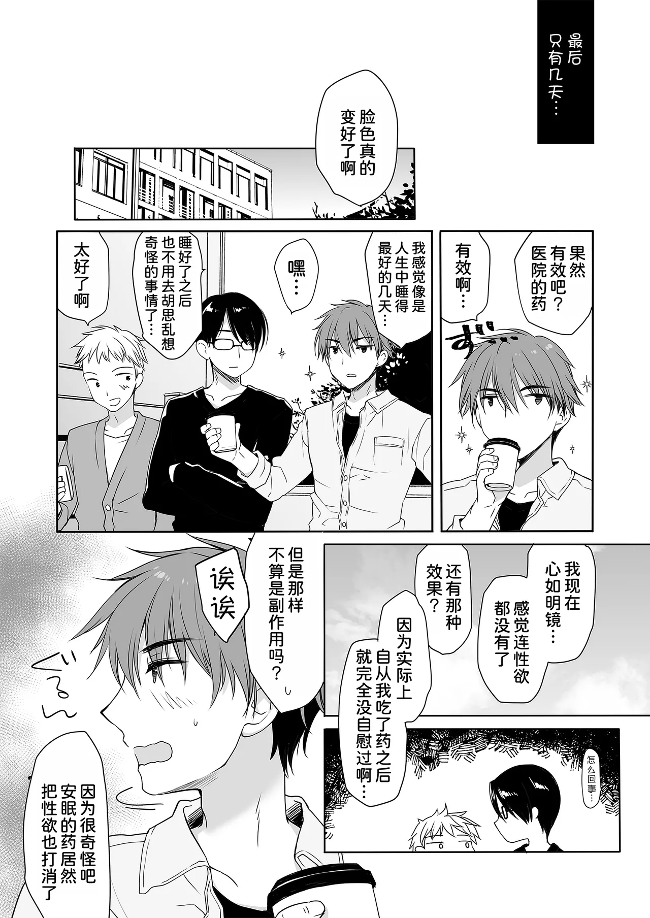 Suiminyaku o Nonda Ani ni Maiban Yobai o Kakete Kuru Type no Imouto page 19 original parody - nakadashi sleeping hentai manga - read online free