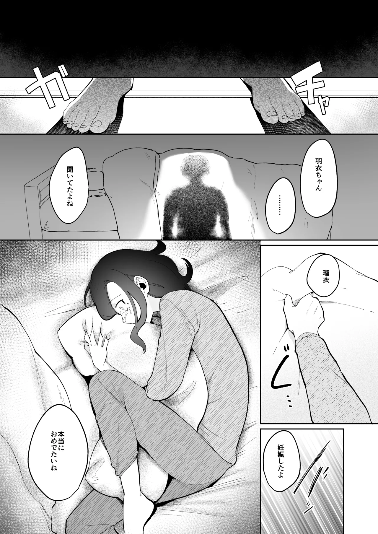 Gimai Ikunyuu Nikki. page 41 original parody - cheating nakadashi hentai manga - read online free