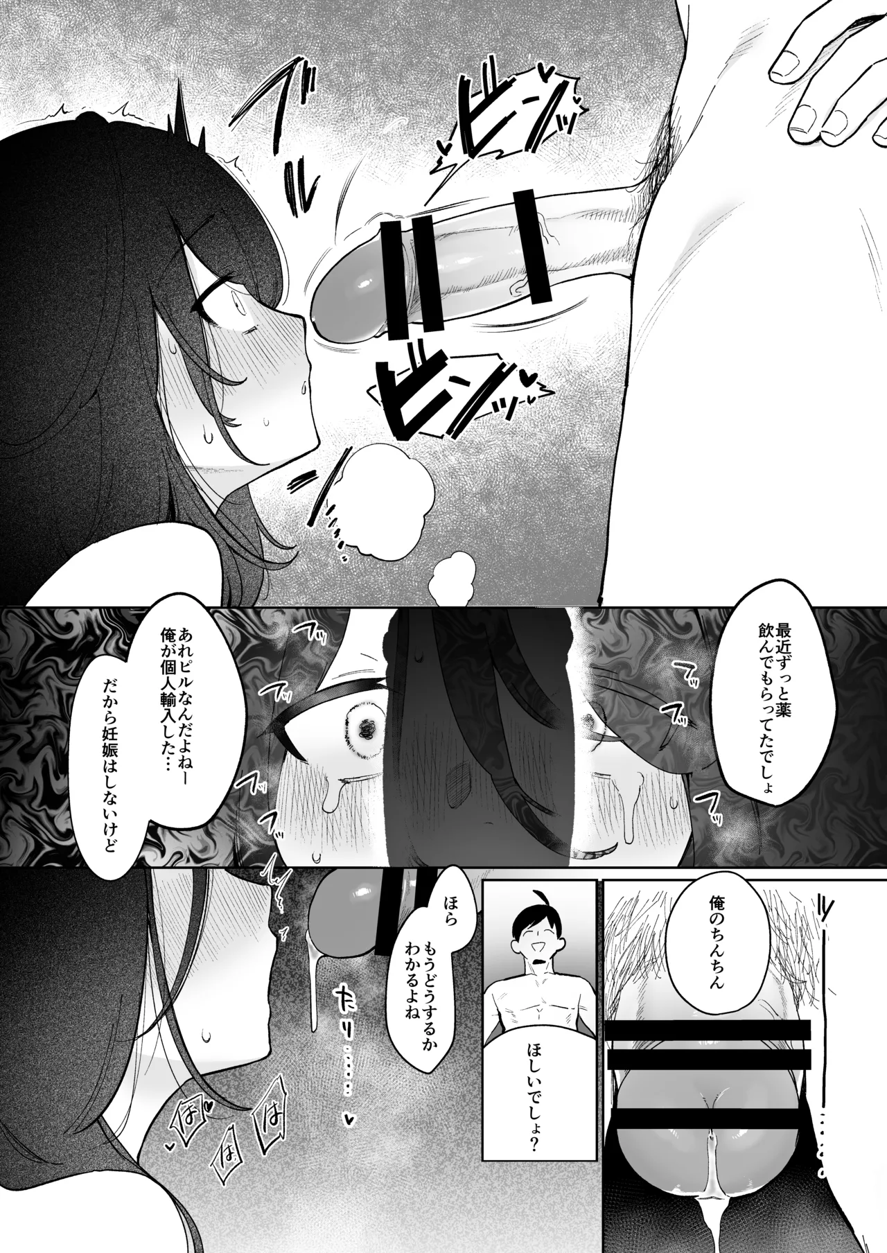 Gimai Ikunyuu Nikki. - Page 52