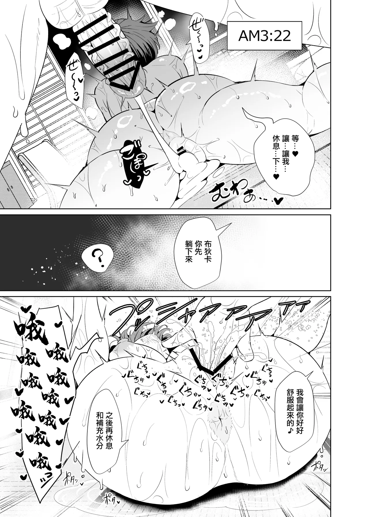 Shin Boudica Mama to Yukemuri Ecchi | 和布狄卡媽媽一起溫泉做愛 page 22 featuring boudica fate grand order parody - milf big breasts hentai manga - read online free