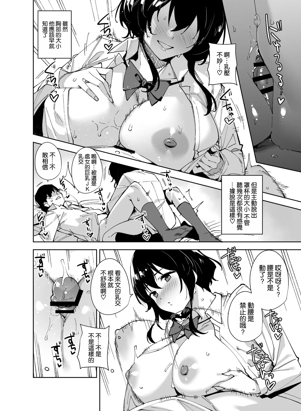 Hikoukai Sub Plan 2 page 14 original parody - big breasts condom hentai manga - read online free