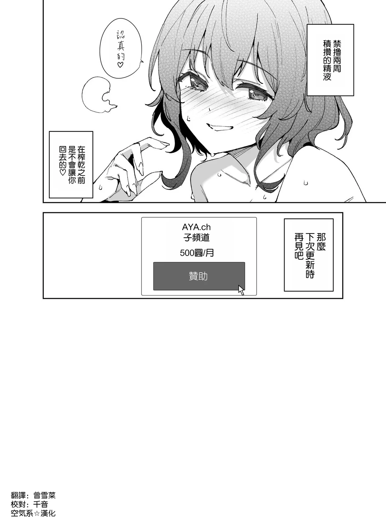 Hikoukai Sub Plan 2 page 38 original parody - big breasts condom hentai manga - read online free