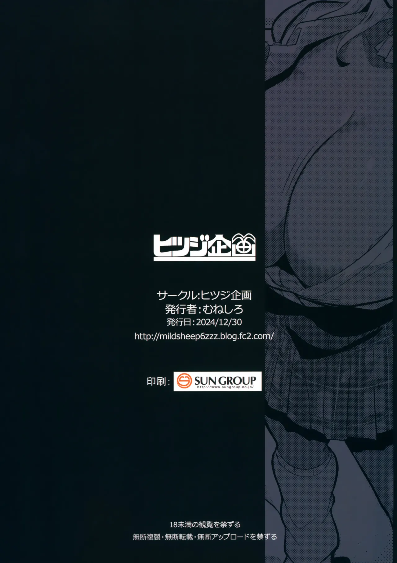 Hahaue mo Mesu Orc 3 | 我的女獸人母親 page 30 original parody - big breasts group hentai manga - read online free