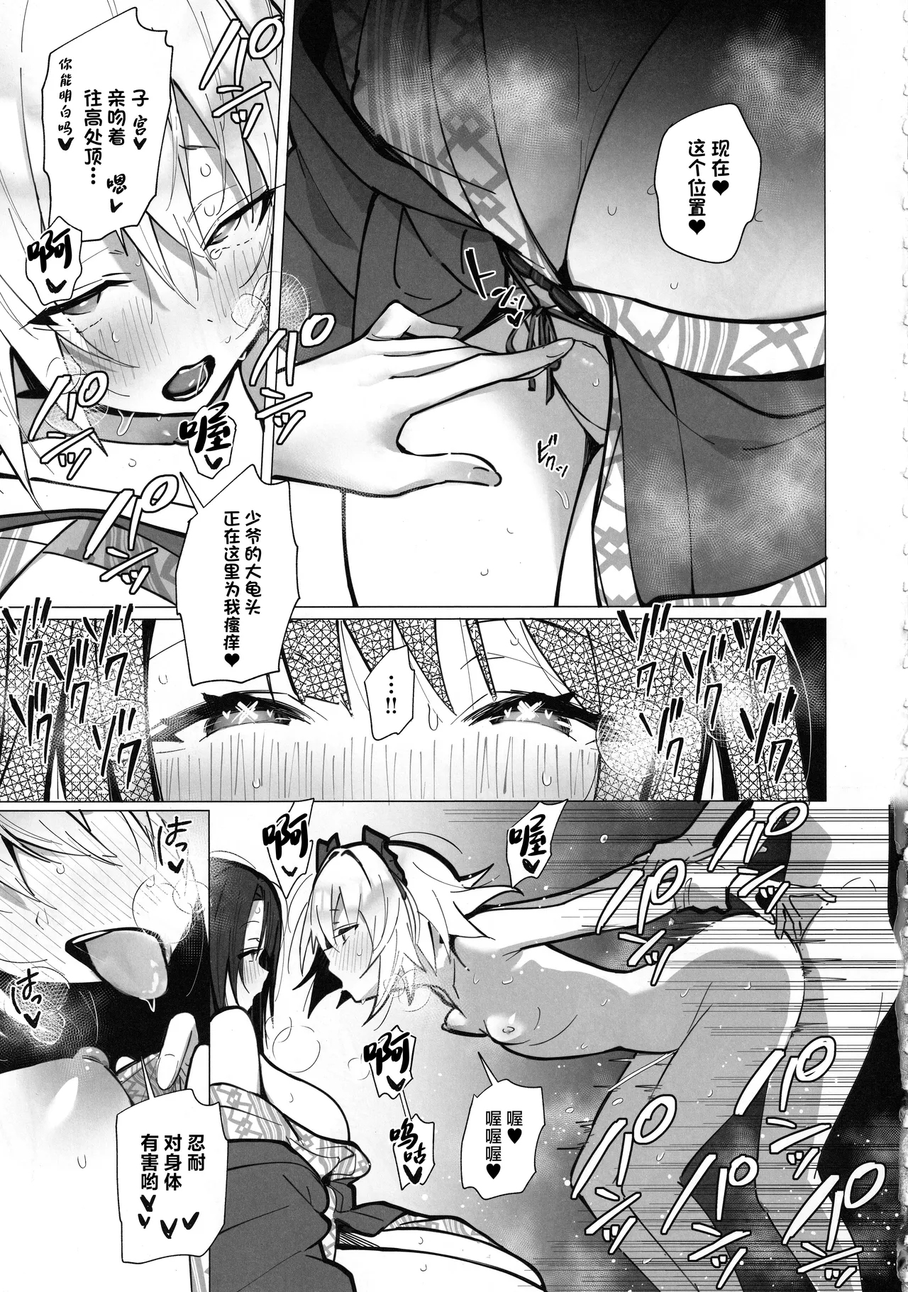 (C105) [Toran Porin Purin (Mappa Ninatta)] Ryousai-chan ~Yukemuri Hen~ Jou | 良妻酱 ~温泉热雾篇~ 上 [Chinese] page 30 original parody - milf big breasts hentai manga - read online free