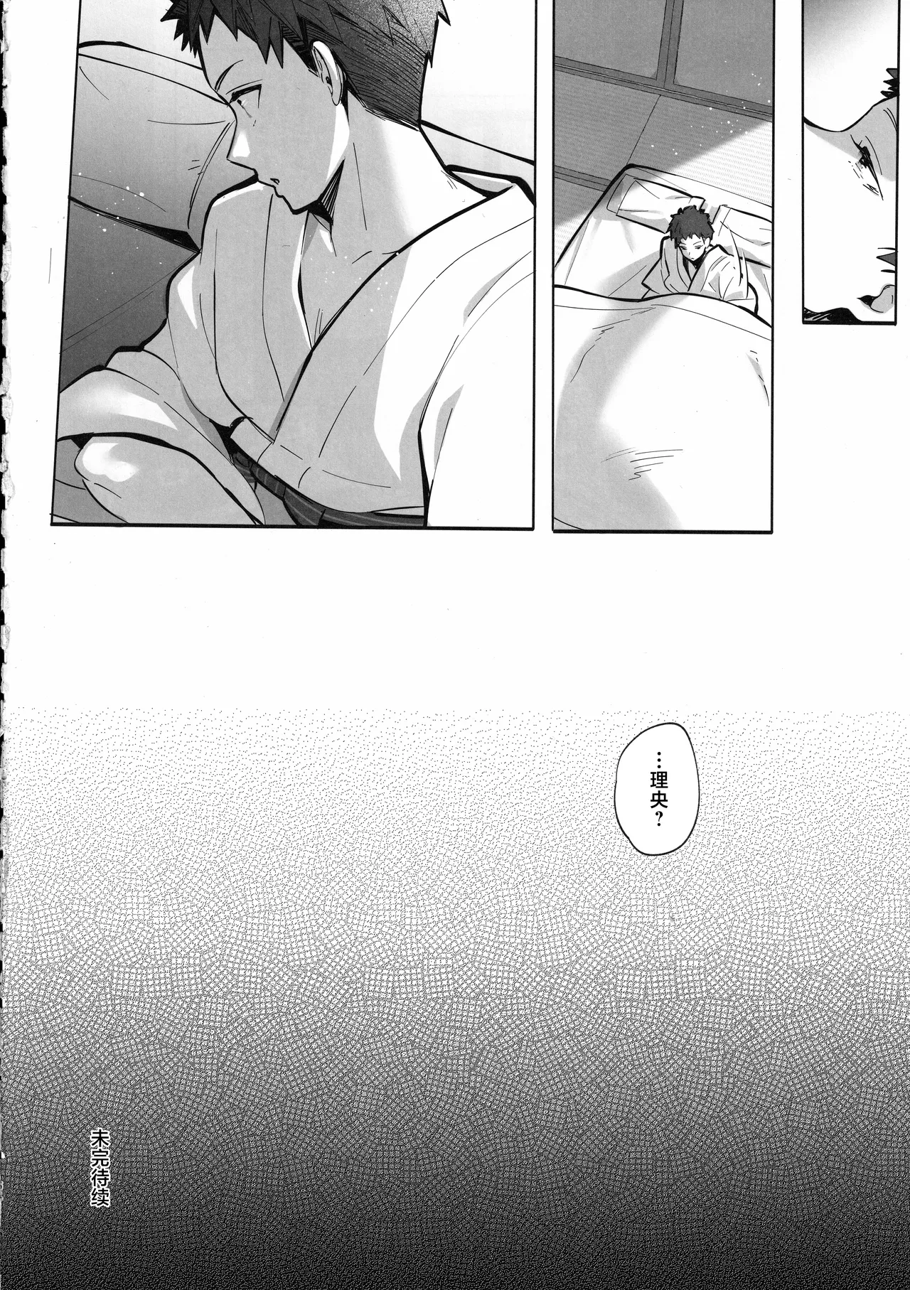 (C105) [Toran Porin Purin (Mappa Ninatta)] Ryousai-chan ~Yukemuri Hen~ Jou | 良妻酱 ~温泉热雾篇~ 上 [Chinese] page 53 original parody - milf big breasts hentai manga - read online free