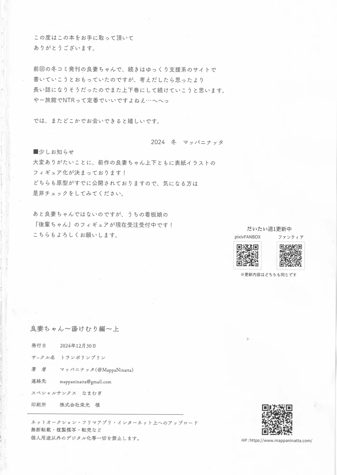 (C105) [Toran Porin Purin (Mappa Ninatta)] Ryousai-chan ~Yukemuri Hen~ Jou | 良妻酱 ~温泉热雾篇~ 上 [Chinese] page 55 original parody - milf big breasts hentai manga - read online free