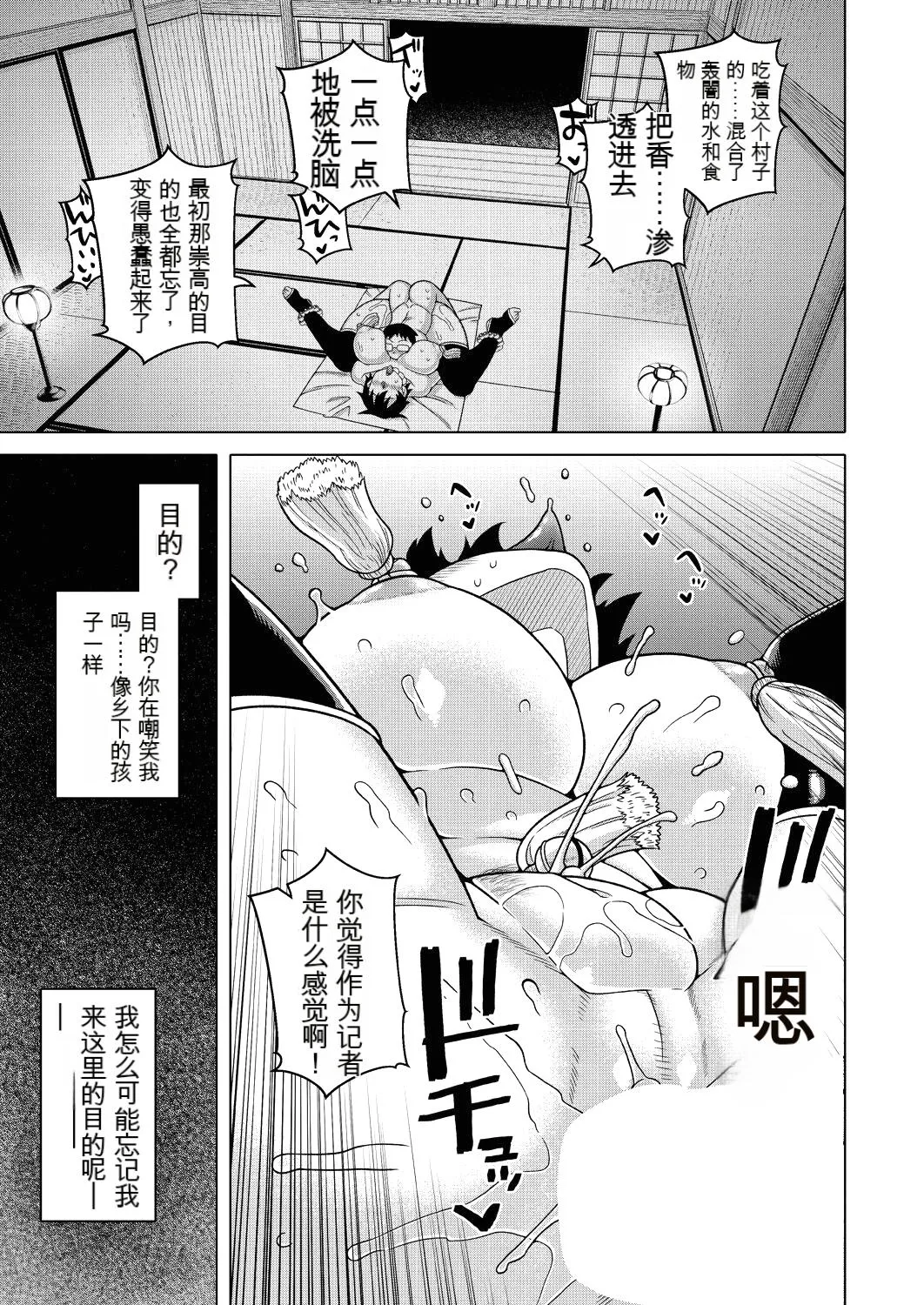 Nishimura Nao no Karuto Kyoudan Shuzai Kiroku - Page 17