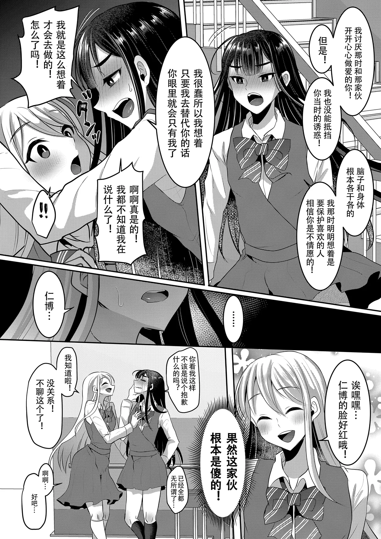 Bokutachi no Tadashii Otokonoko no Narikata | 成为小男娘的正确方法 page 122 original parody - frottage anal hentai manga - read online free