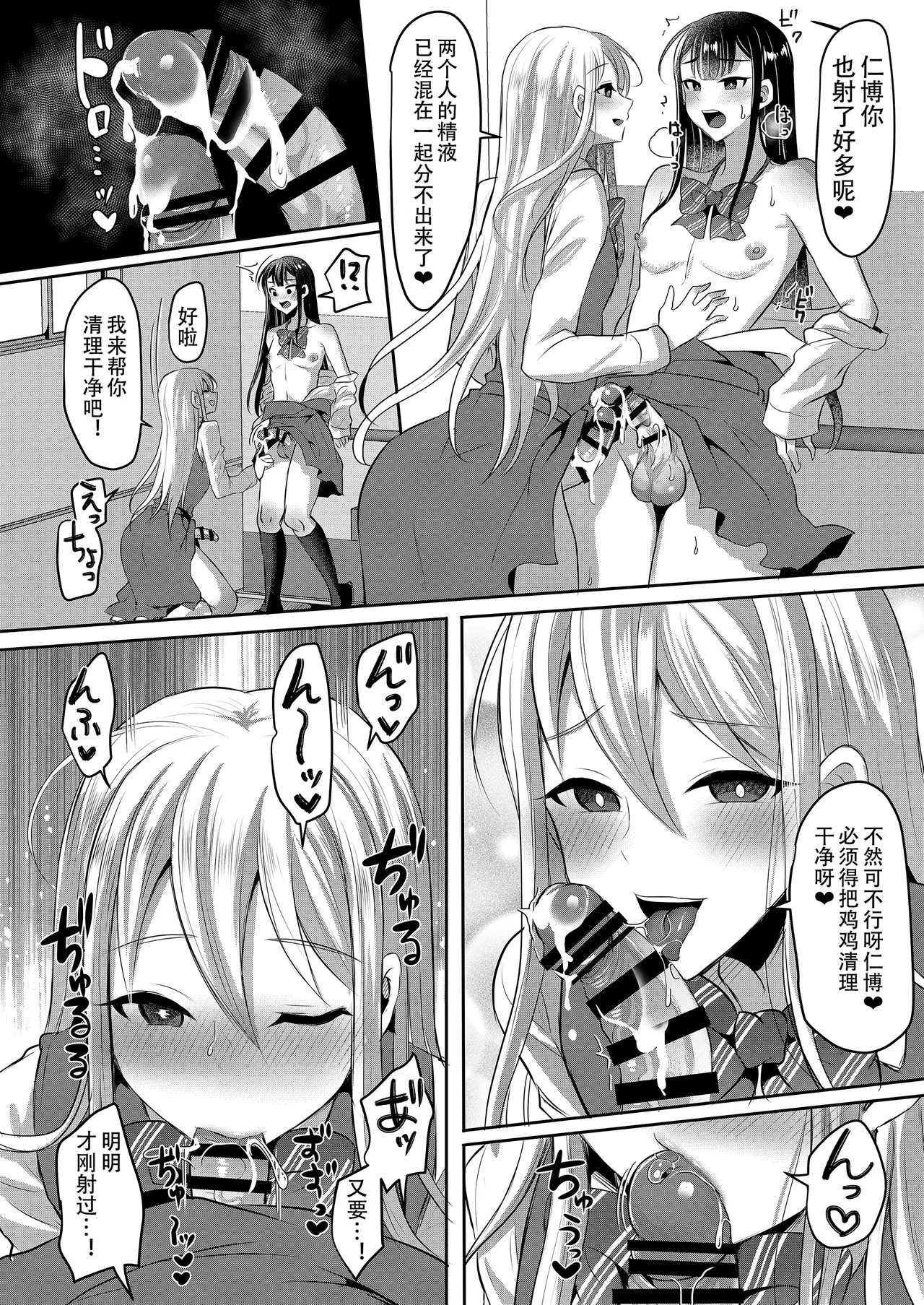 Bokutachi no Tadashii Otokonoko no Narikata | 成为小男娘的正确方法 - Page 128