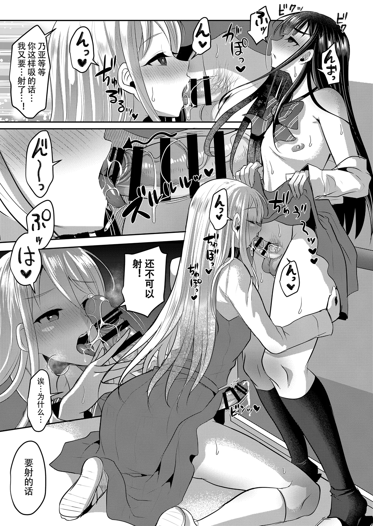 Bokutachi no Tadashii Otokonoko no Narikata | 成为小男娘的正确方法 - Page 129