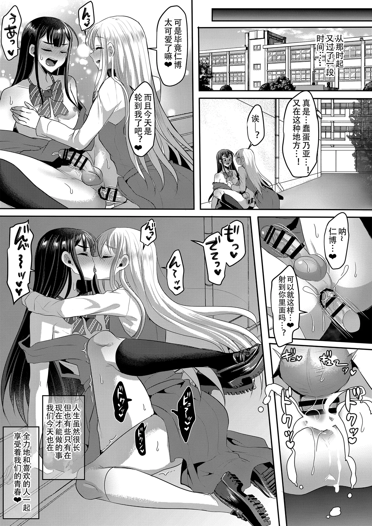 Bokutachi no Tadashii Otokonoko no Narikata | 成为小男娘的正确方法 page 135 original parody - frottage anal hentai manga - read online free