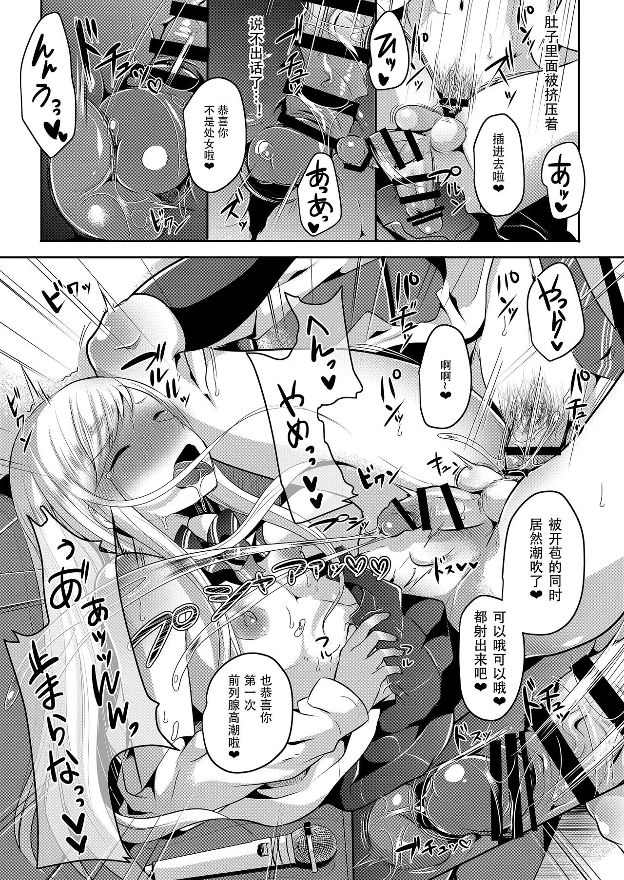 Bokutachi no Tadashii Otokonoko no Narikata | 成为小男娘的正确方法 page 17 original parody - frottage anal hentai manga - read online free