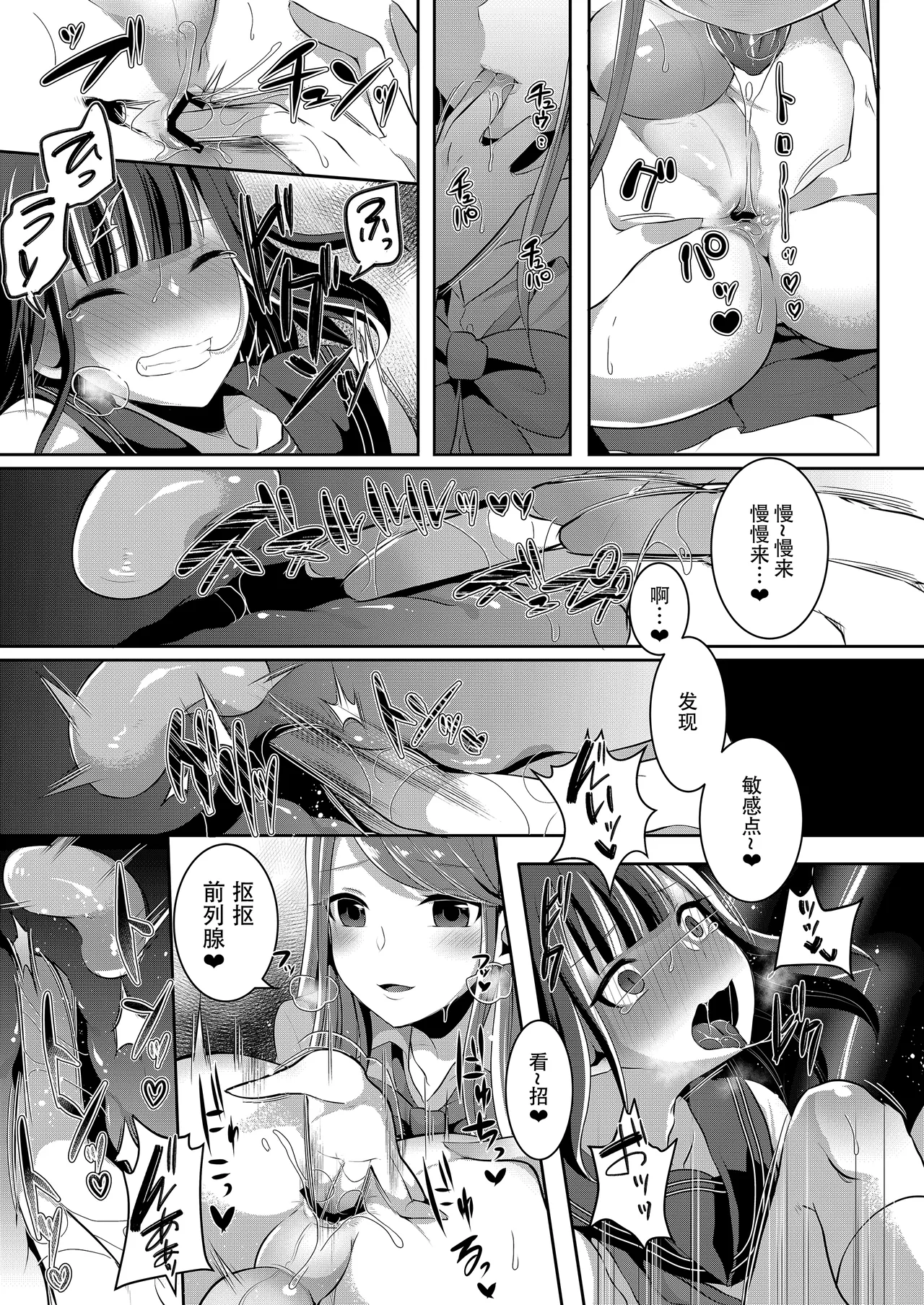Bokutachi no Tadashii Otokonoko no Narikata | 成为小男娘的正确方法 page 55 original parody - frottage anal hentai manga - read online free