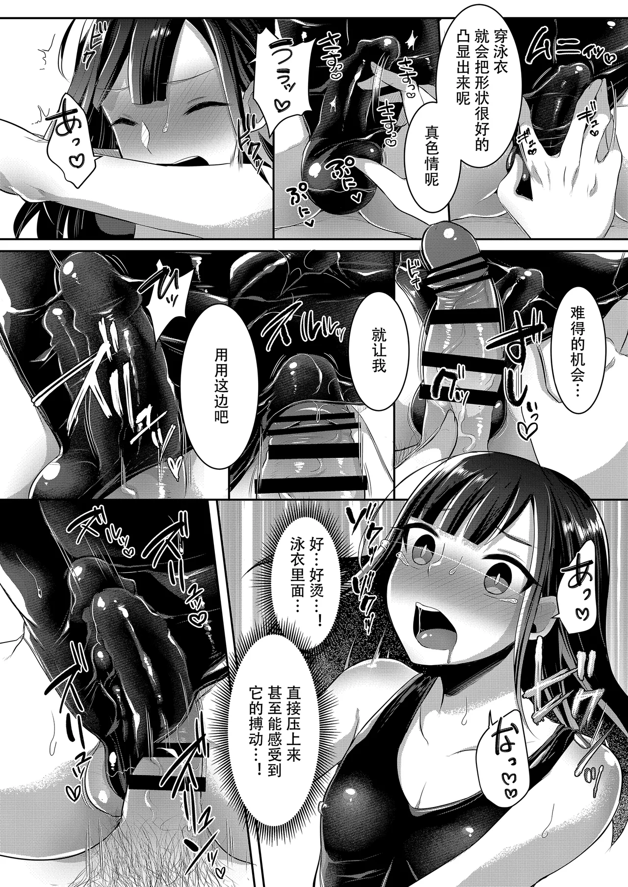 Bokutachi no Tadashii Otokonoko no Narikata | 成为小男娘的正确方法 page 70 original parody - frottage anal hentai manga - read online free