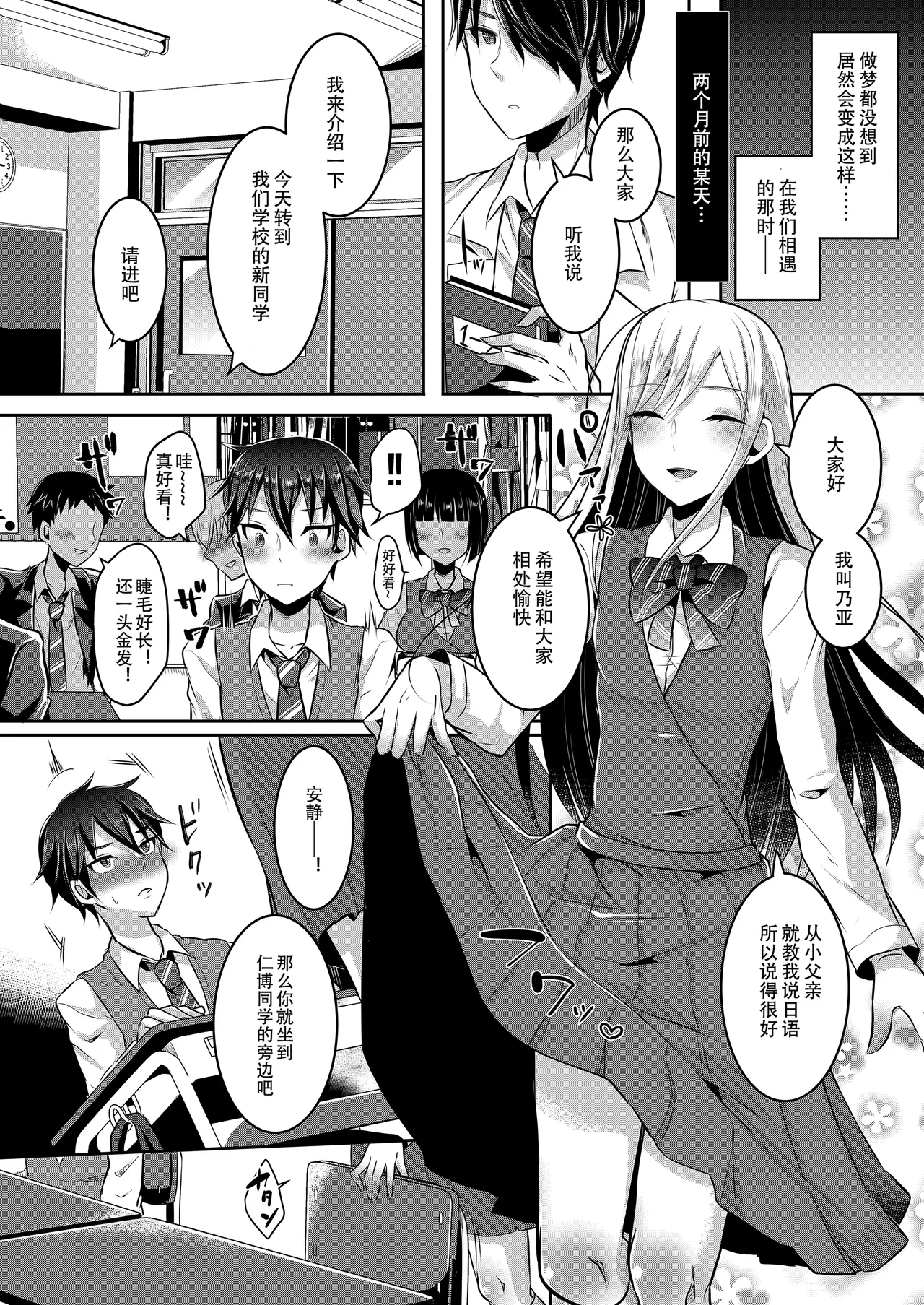 Bokutachi no Tadashii Otokonoko no Narikata | 成为小男娘的正确方法 page 84 original parody - frottage anal hentai manga - read online free