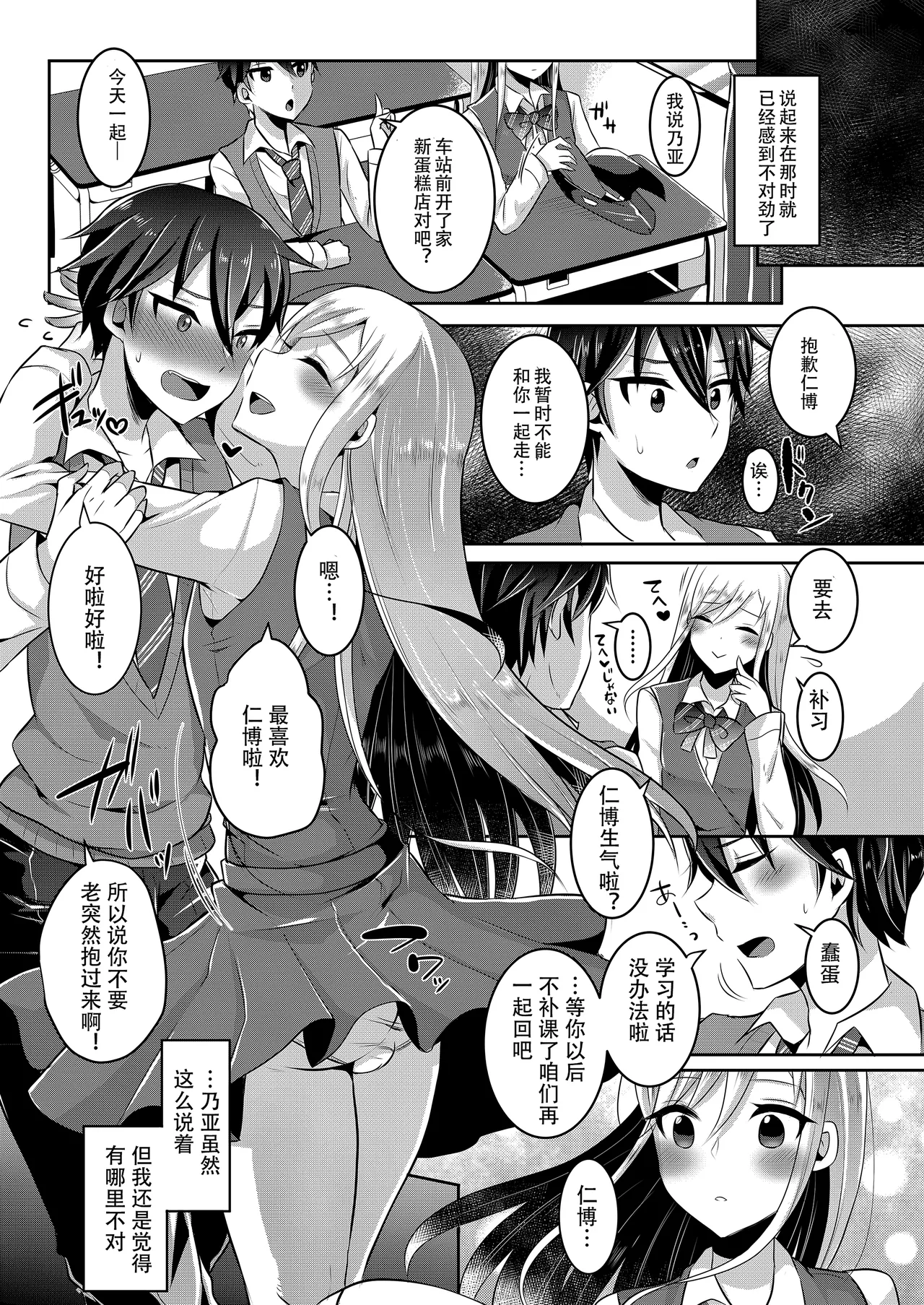 Bokutachi no Tadashii Otokonoko no Narikata | 成为小男娘的正确方法 page 87 original parody - frottage anal hentai manga - read online free