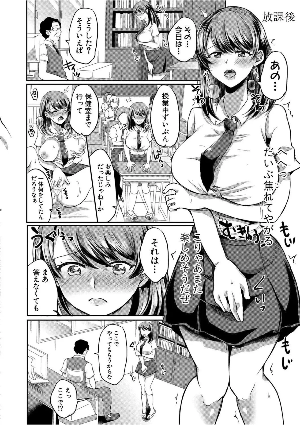 催眠インプリンティング 1 page 13 original parody - big breasts schoolgirl uniform hentai manga - read online free